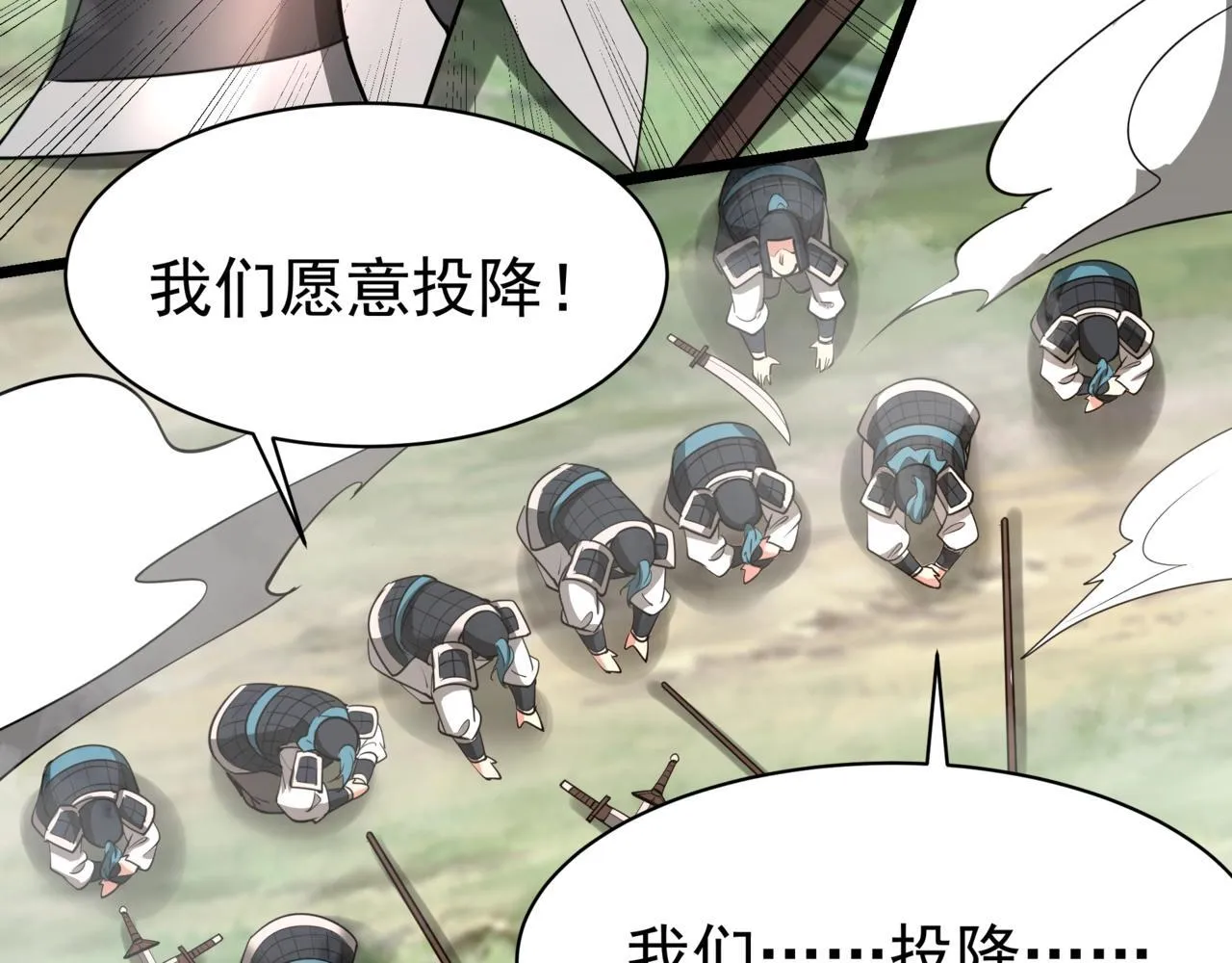 第167话 甄宓主动投怀送抱？！17
