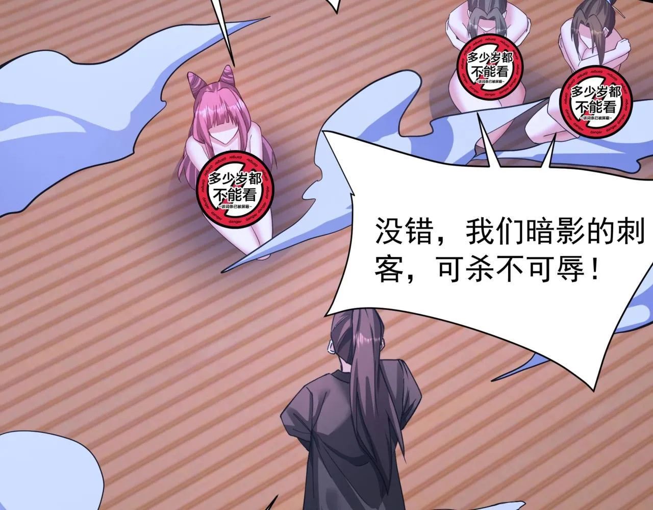 第168话 暗影卫？那不是我当年创建的吗？88
