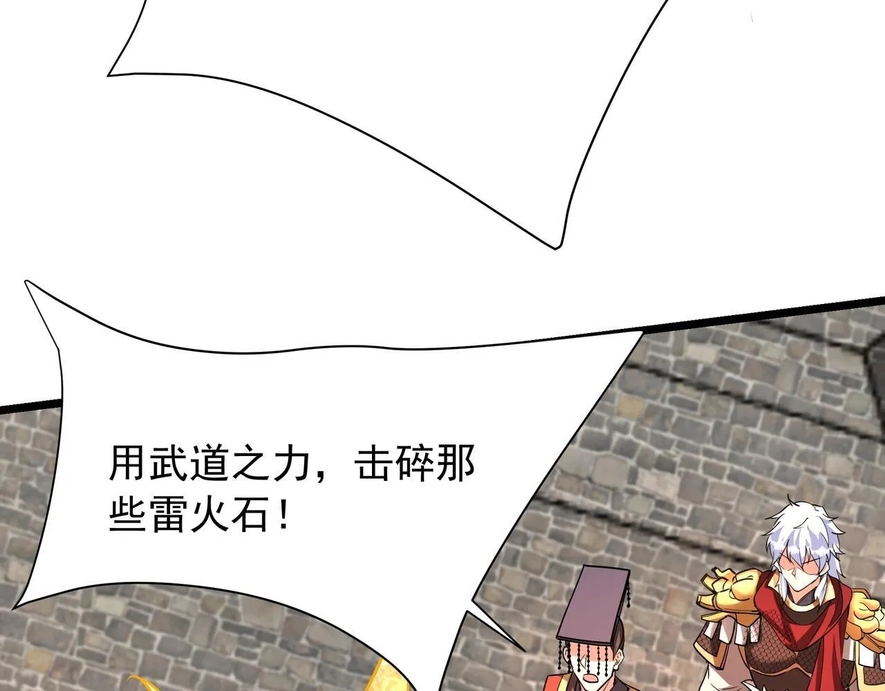 第169话 大秦危机！丧尸围困咸阳城！69