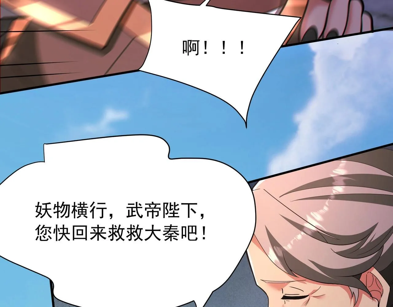 第169话 大秦危机！丧尸围困咸阳城！15