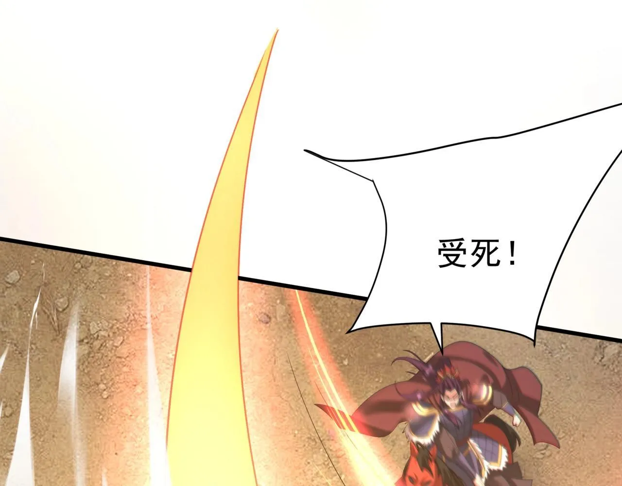 第169话 大秦危机！丧尸围困咸阳城！106