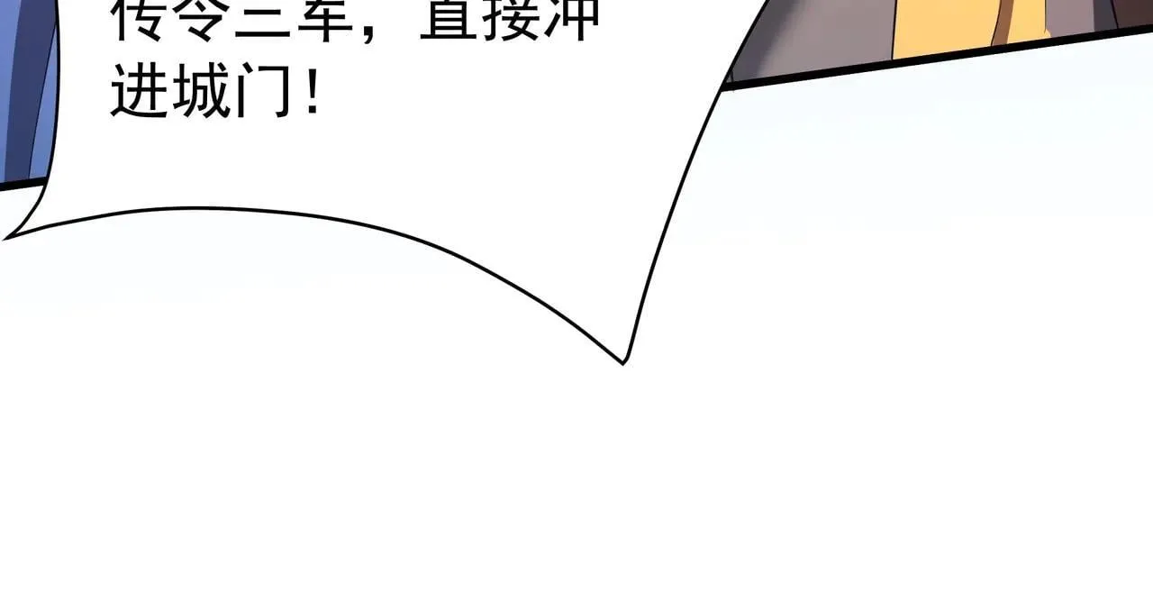 第171话 吕布已死，下一个就是你！98