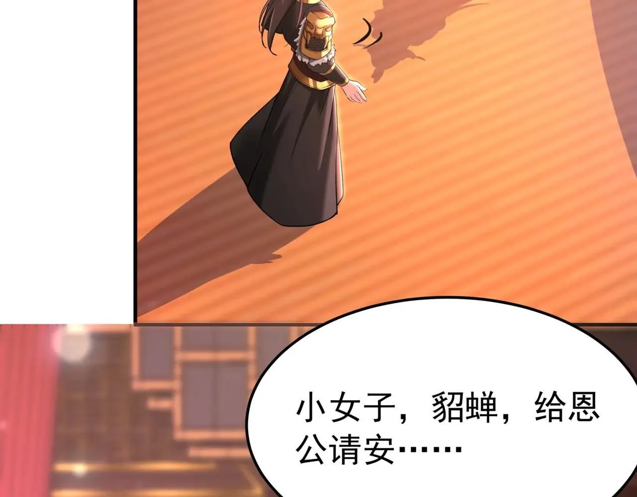 第173话 美人计！曹孟德献貂蝉？！79