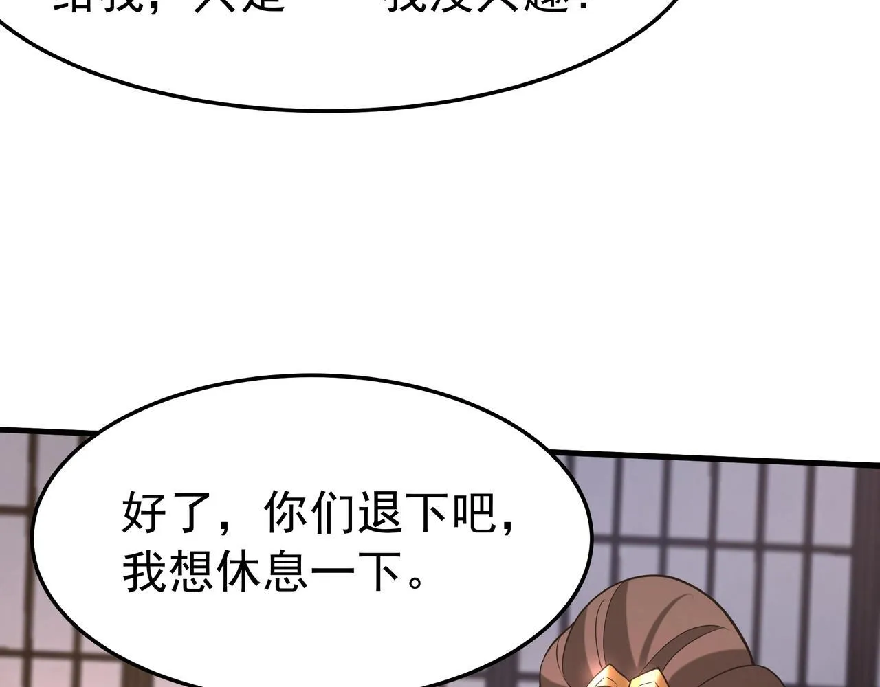 第174话 魔王之骨！曹阿瞒果然不简单！12