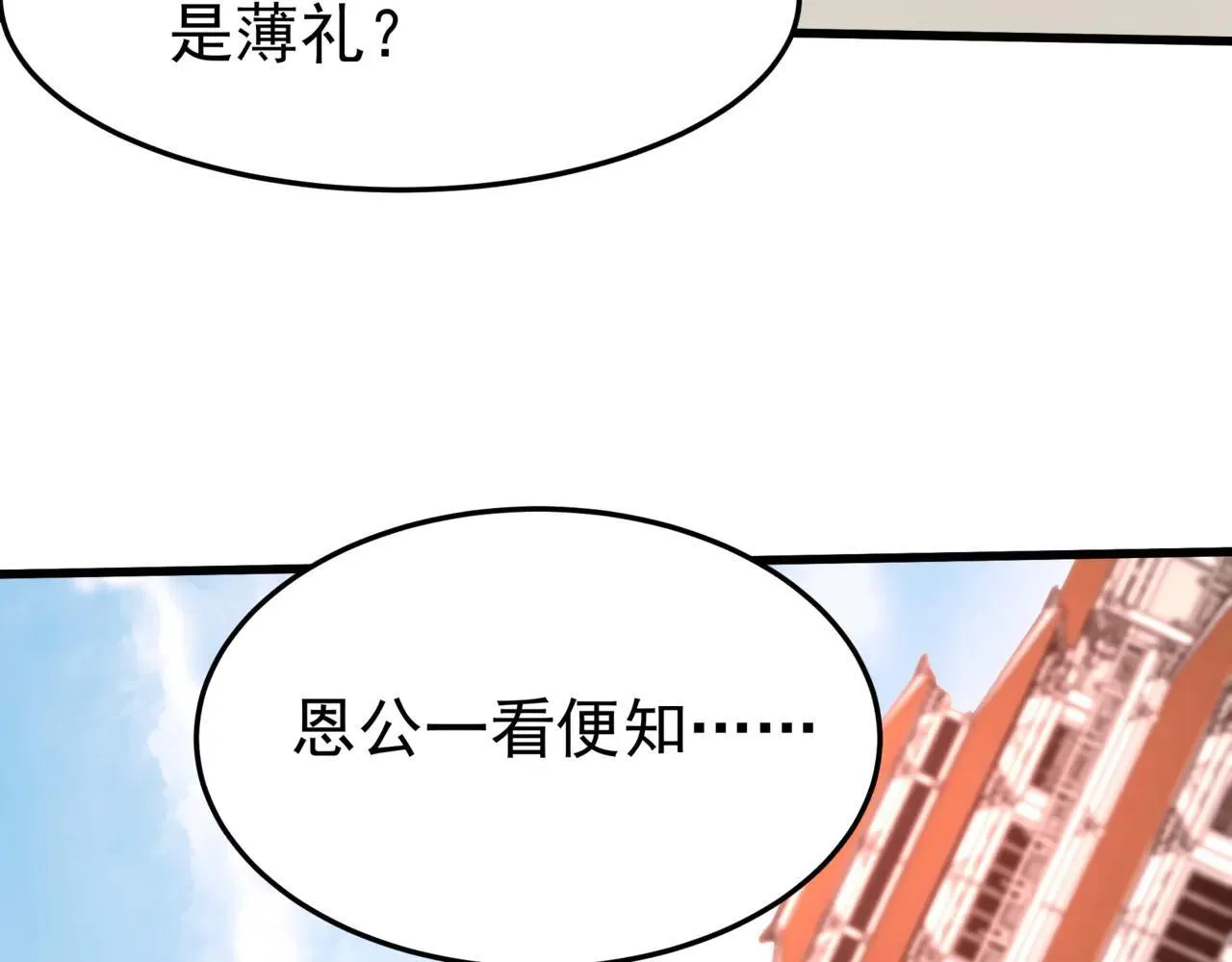 第173话 美人计！曹孟德献貂蝉？！66