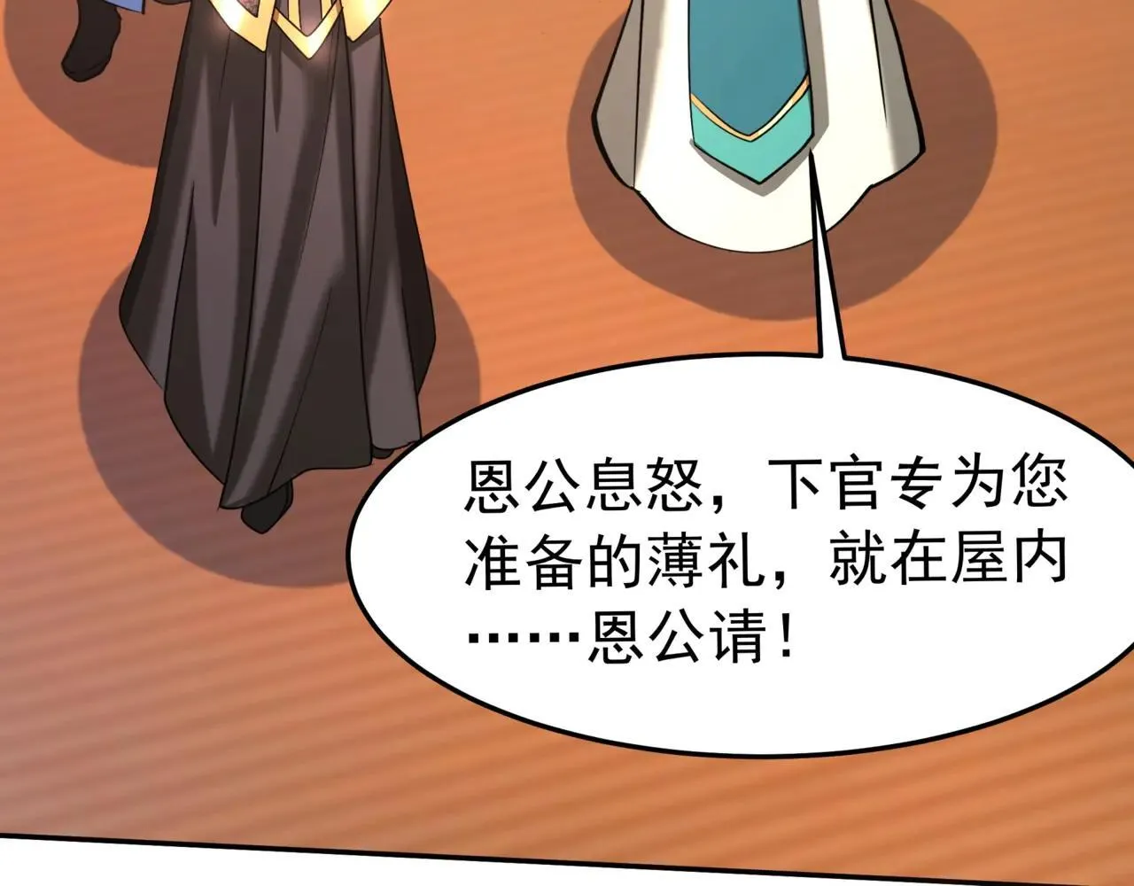 第173话 美人计！曹孟德献貂蝉？！73