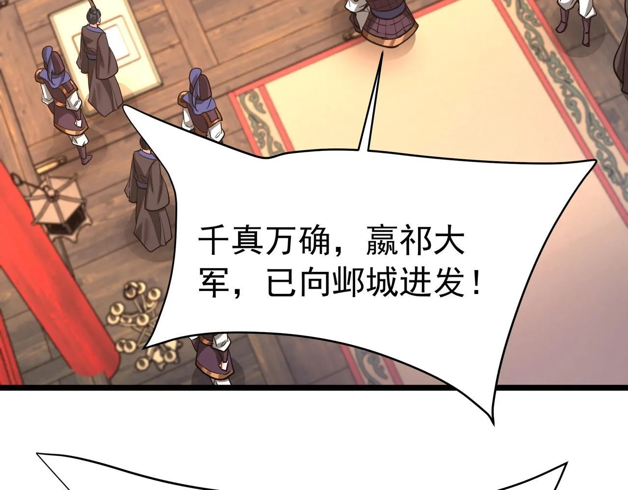第167话 甄宓主动投怀送抱？！31