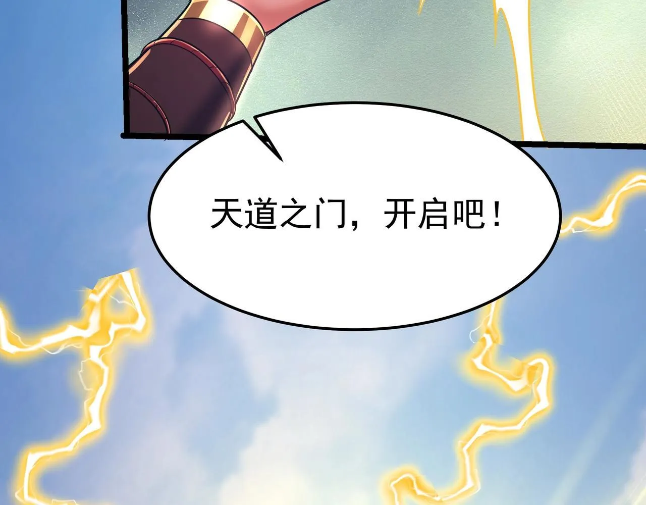 第174话 魔王之骨！曹阿瞒果然不简单！65