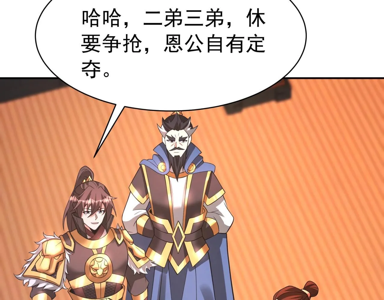 第166话 我是谁？大秦！嬴祁！17