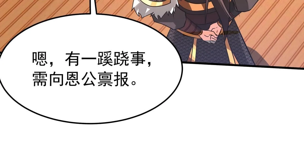 第174话 魔王之骨！曹阿瞒果然不简单！21