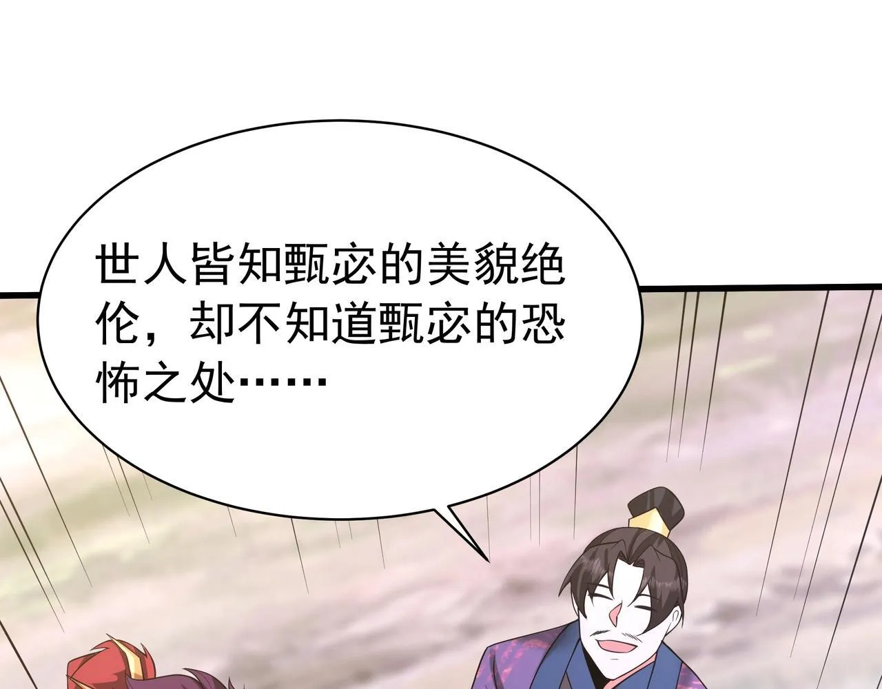 第168话 暗影卫？那不是我当年创建的吗？22