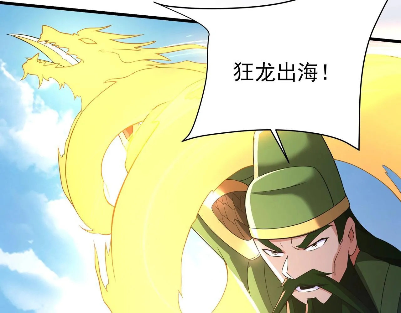 第166话 我是谁？大秦！嬴祁！80