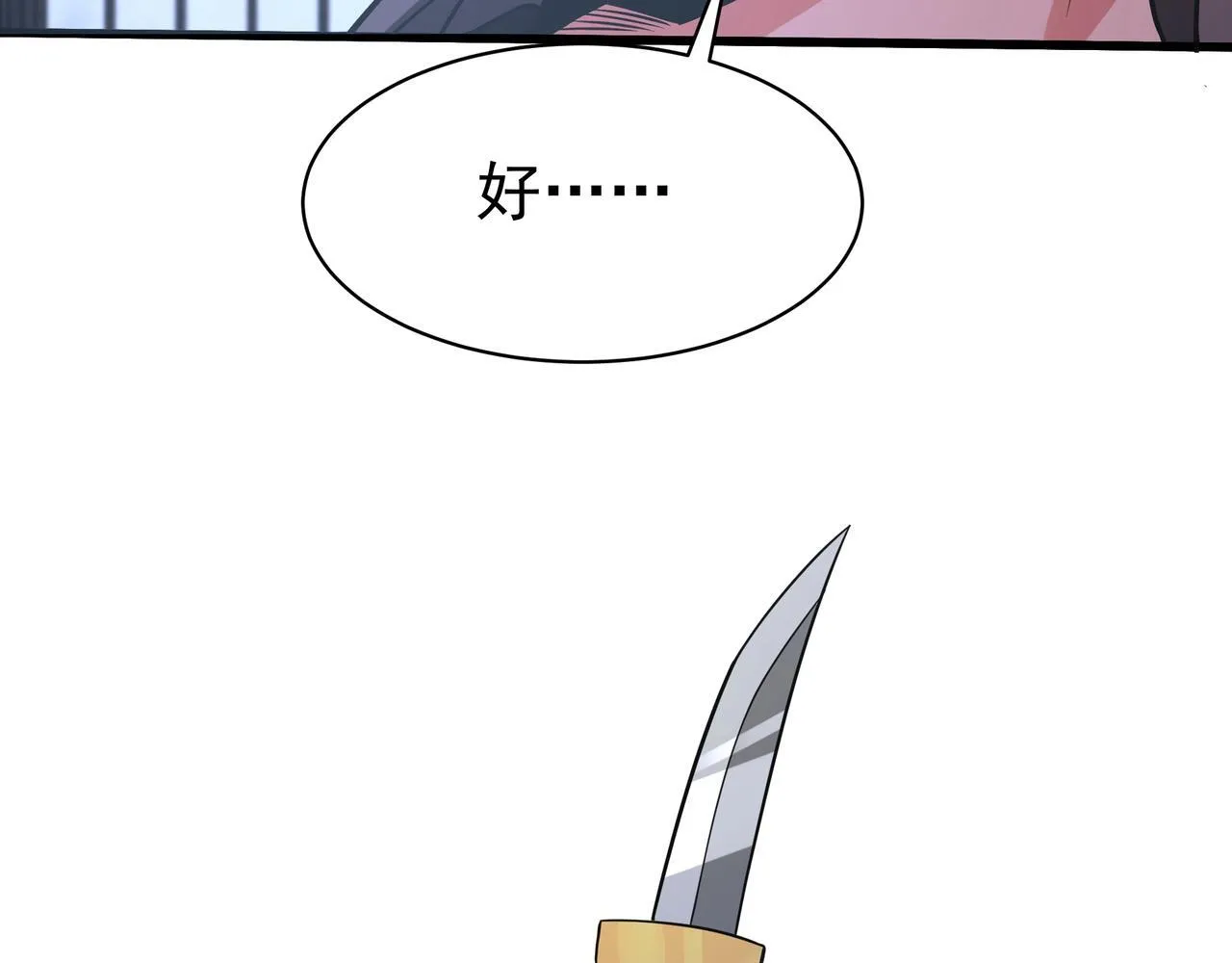 第168话 暗影卫？那不是我当年创建的吗？52
