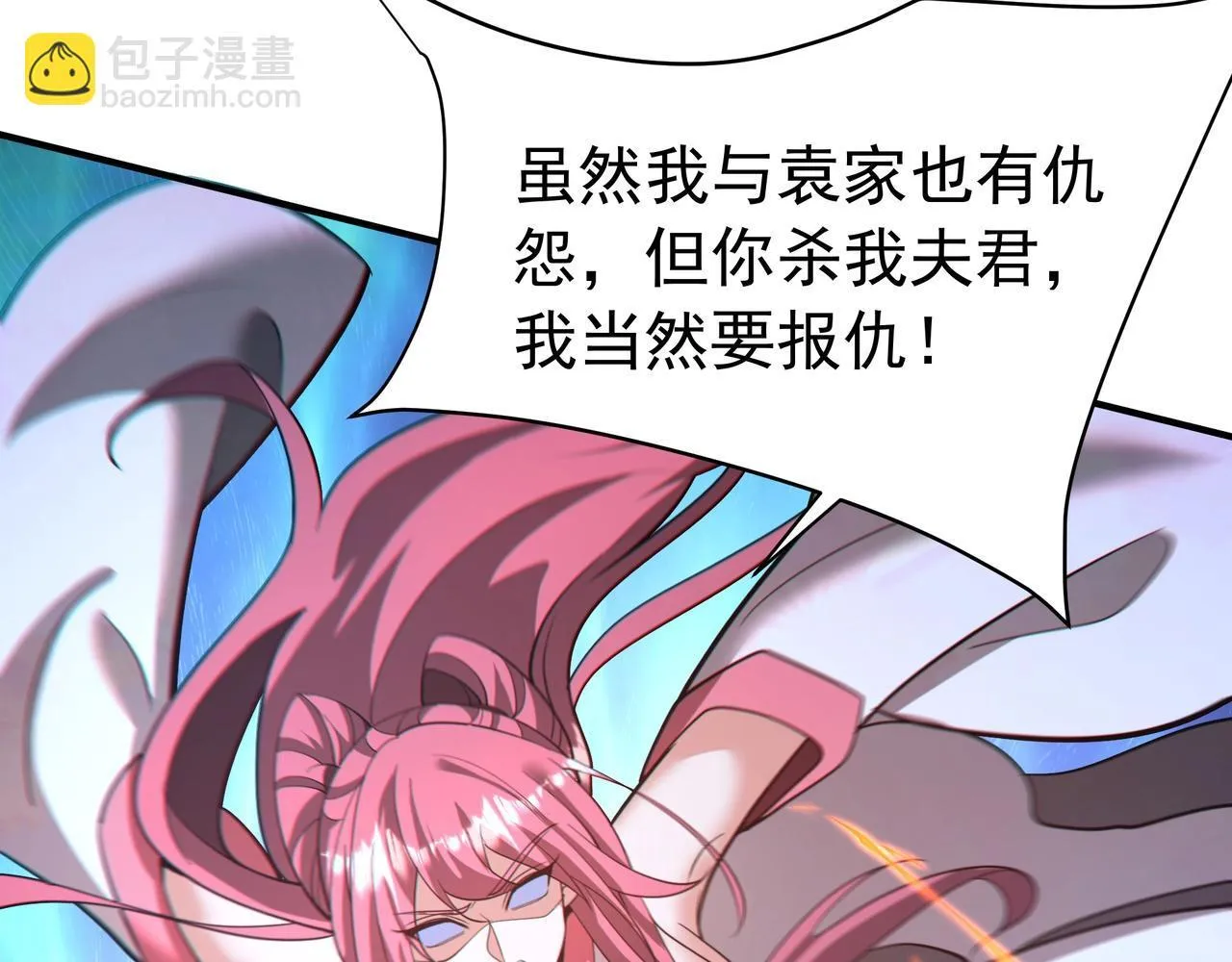 第168话 暗影卫？那不是我当年创建的吗？61