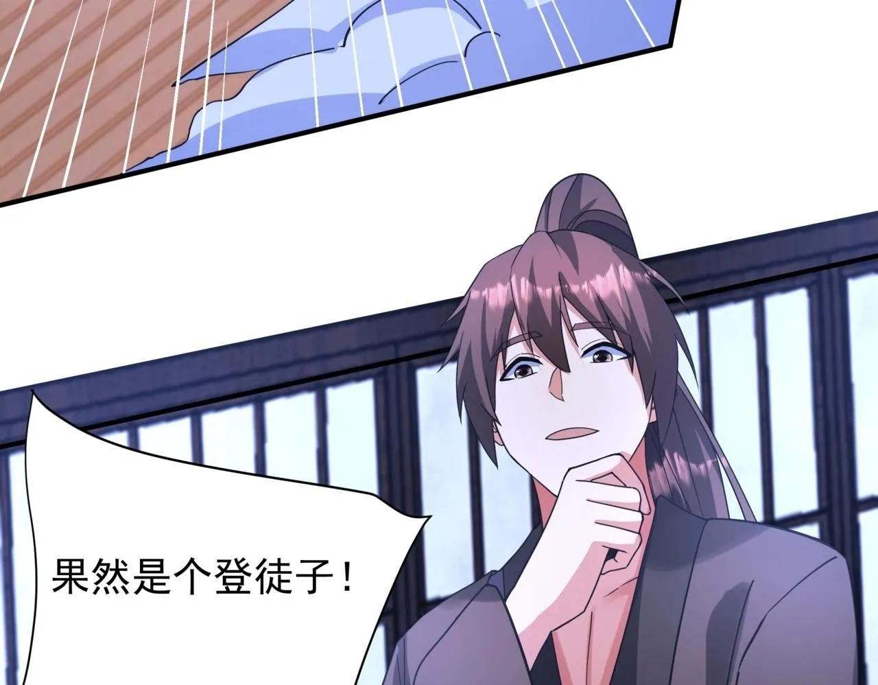 第168话 暗影卫？那不是我当年创建的吗？84
