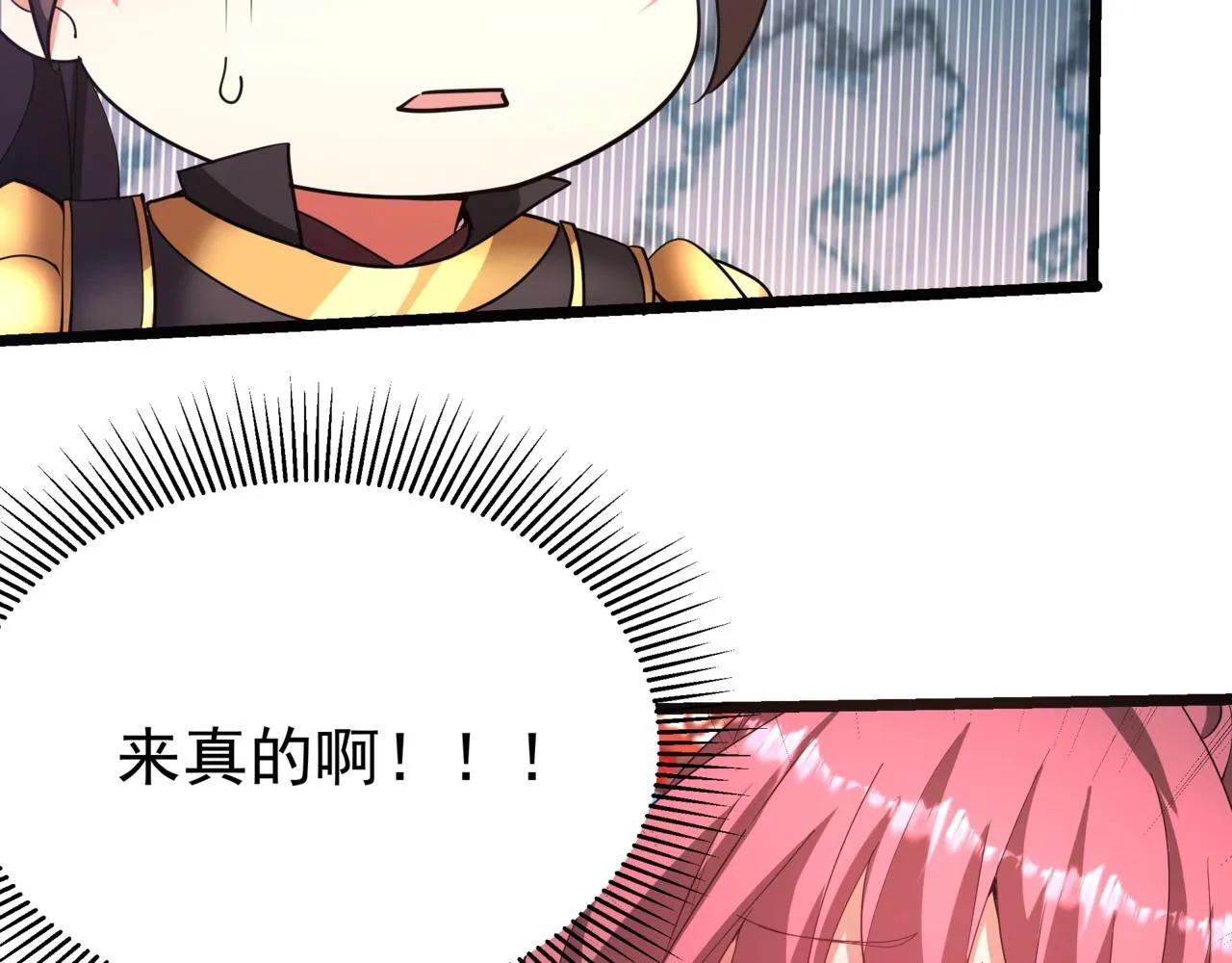 第167话 甄宓主动投怀送抱？！84