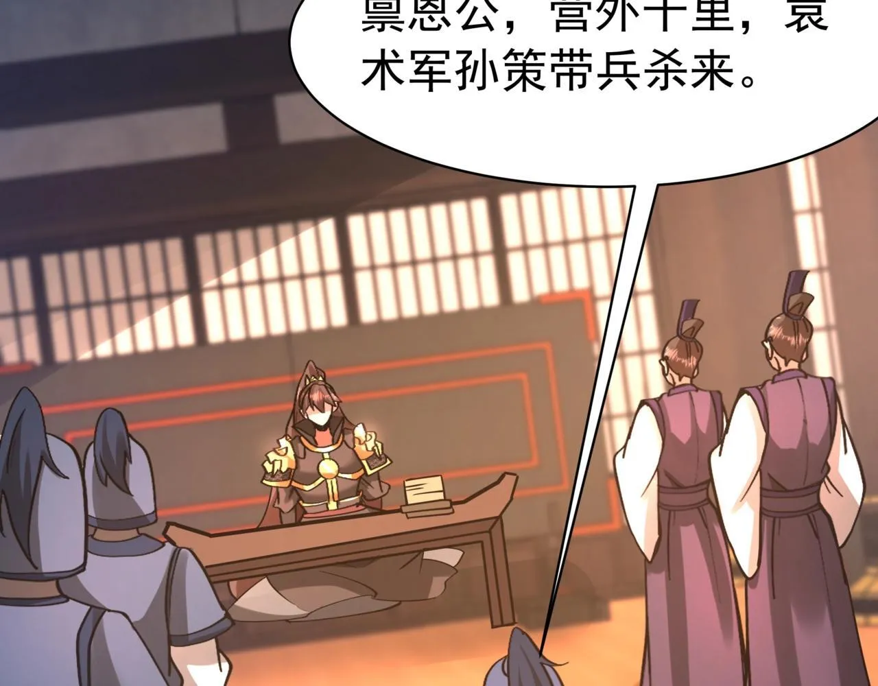 第166话 我是谁？大秦！嬴祁！8