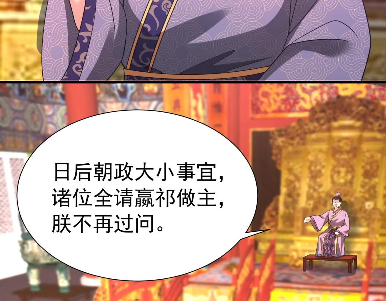 第167话 甄宓主动投怀送抱？！50