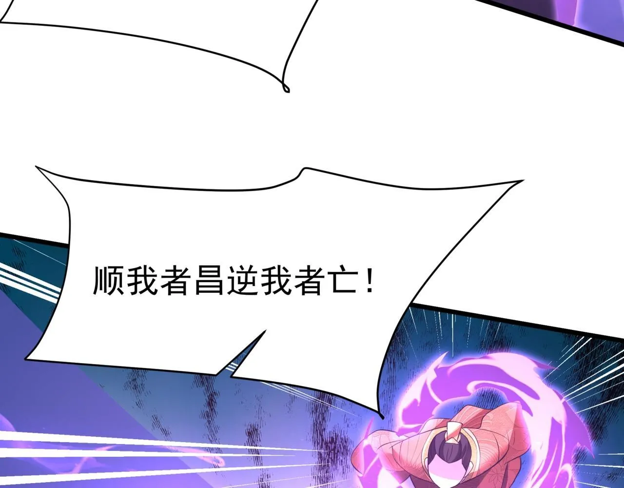第174话 魔王之骨！曹阿瞒果然不简单！96