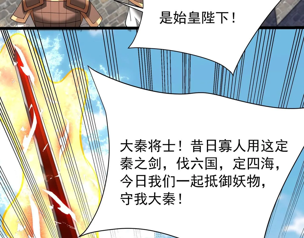 第169话 大秦危机！丧尸围困咸阳城！66