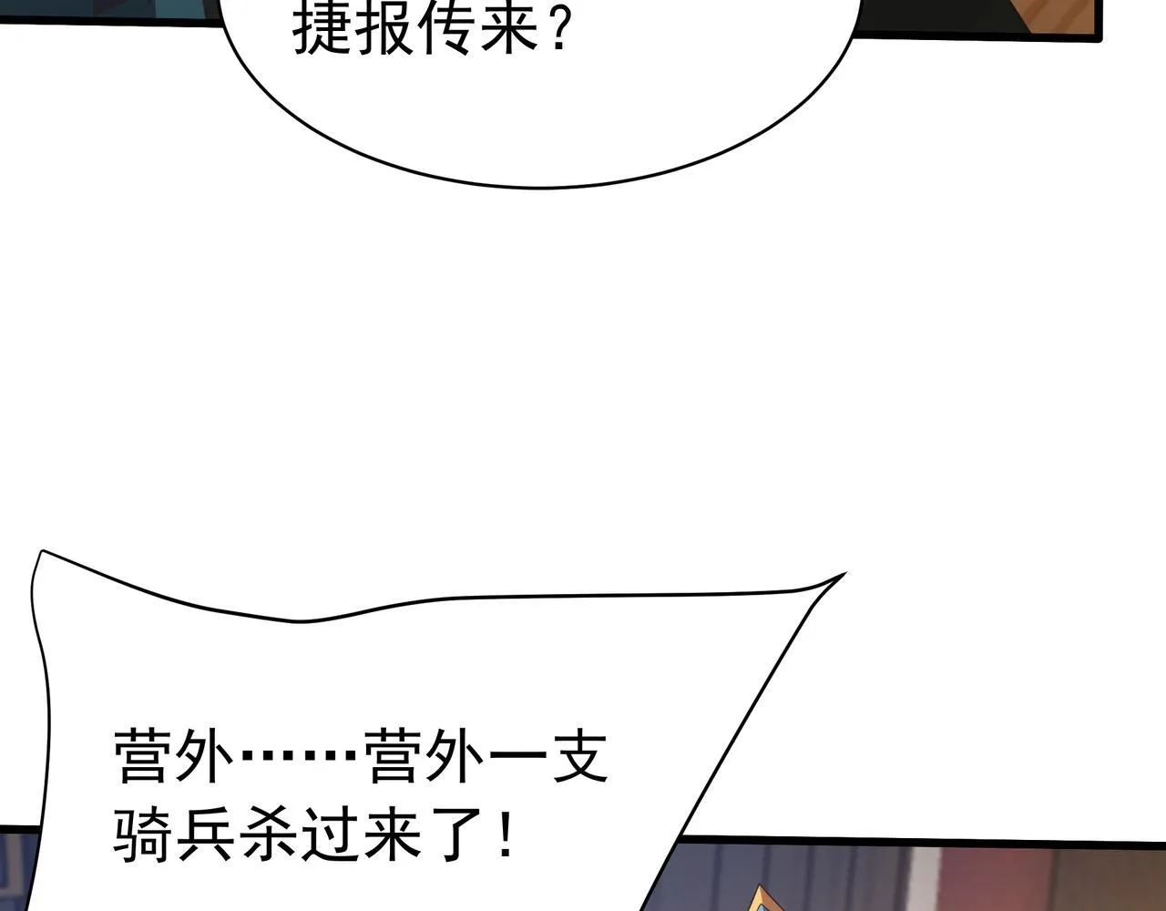 第166话 我是谁？大秦！嬴祁！67