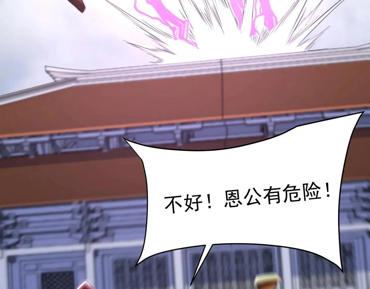 第173话 美人计！曹孟德献貂蝉？！35