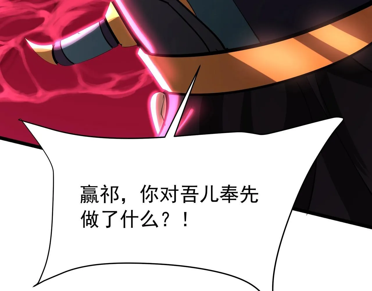 第172话 你儿奉先，现在听我的了！109