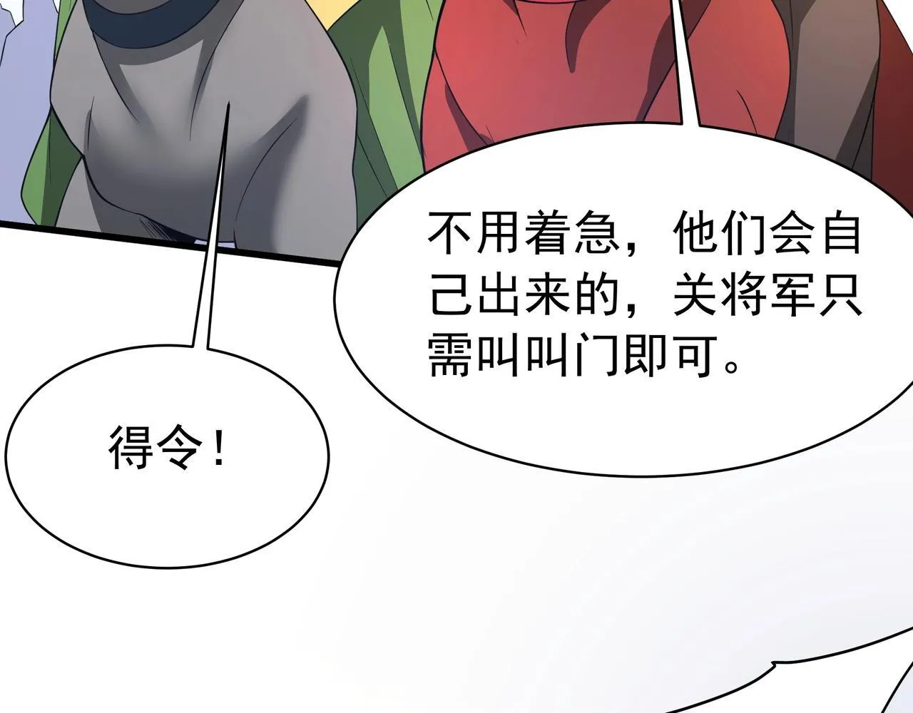 第166话 我是谁？大秦！嬴祁！79