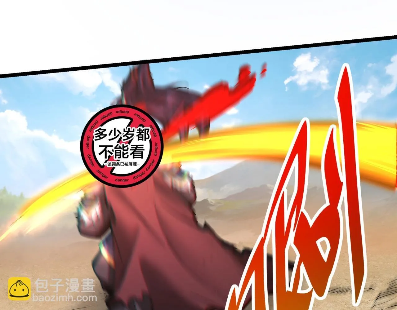 第170话 可惜我不想给你机会！109