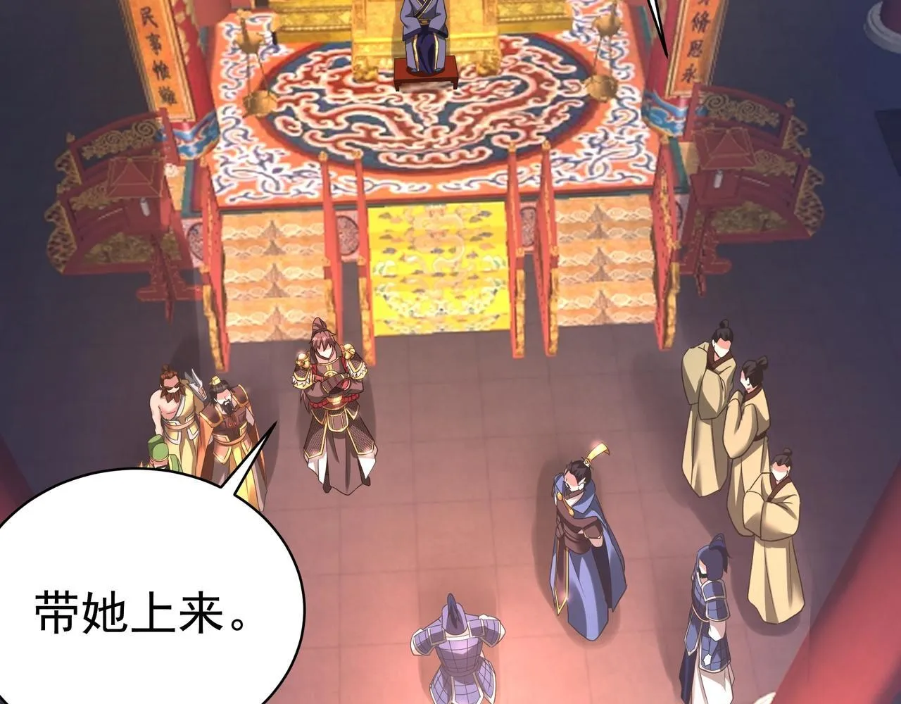 第167话 甄宓主动投怀送抱？！69