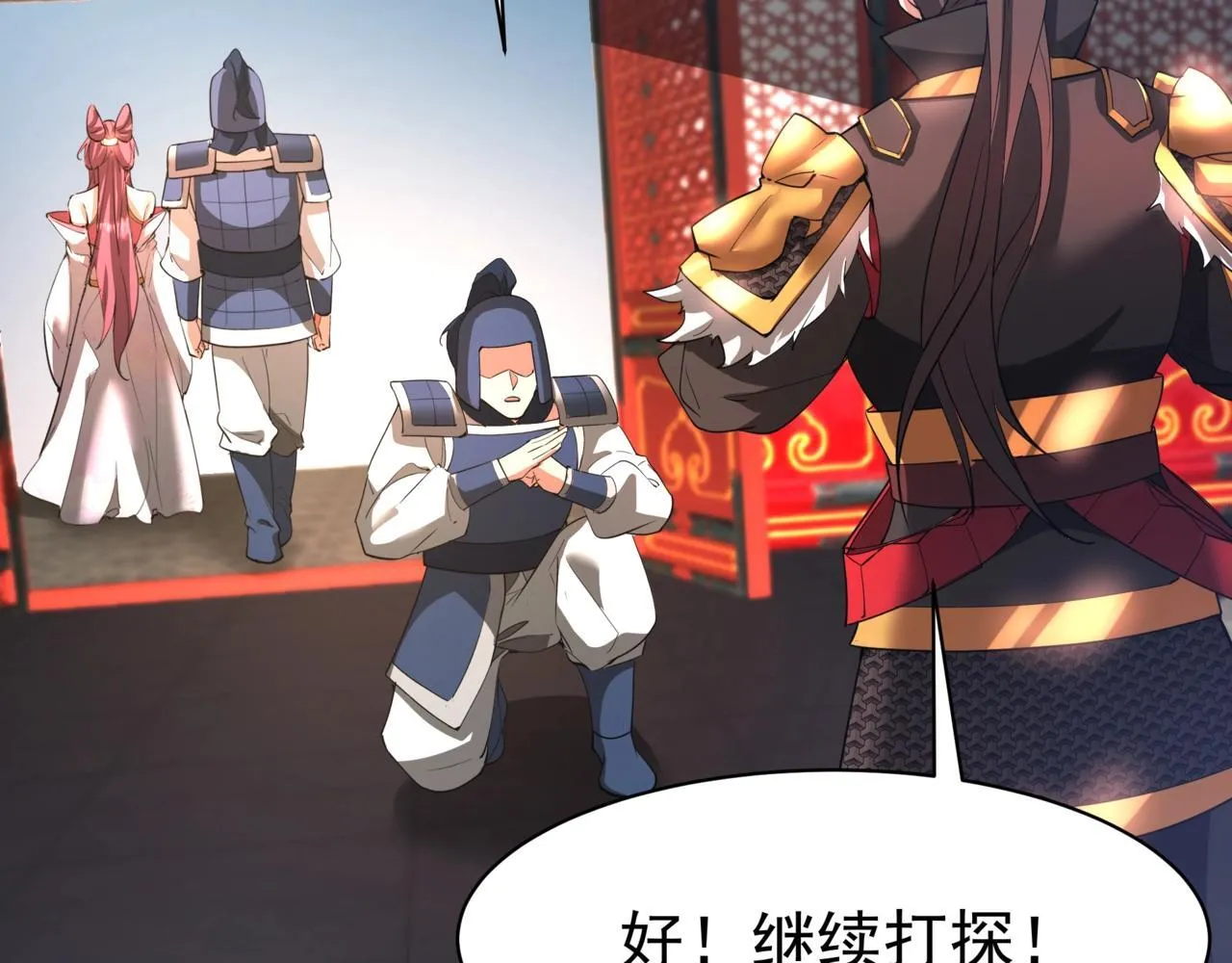 第167话 甄宓主动投怀送抱？！94