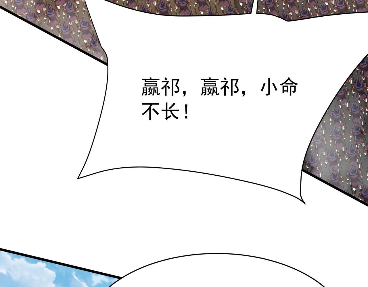 第169话 大秦危机！丧尸围困咸阳城！92