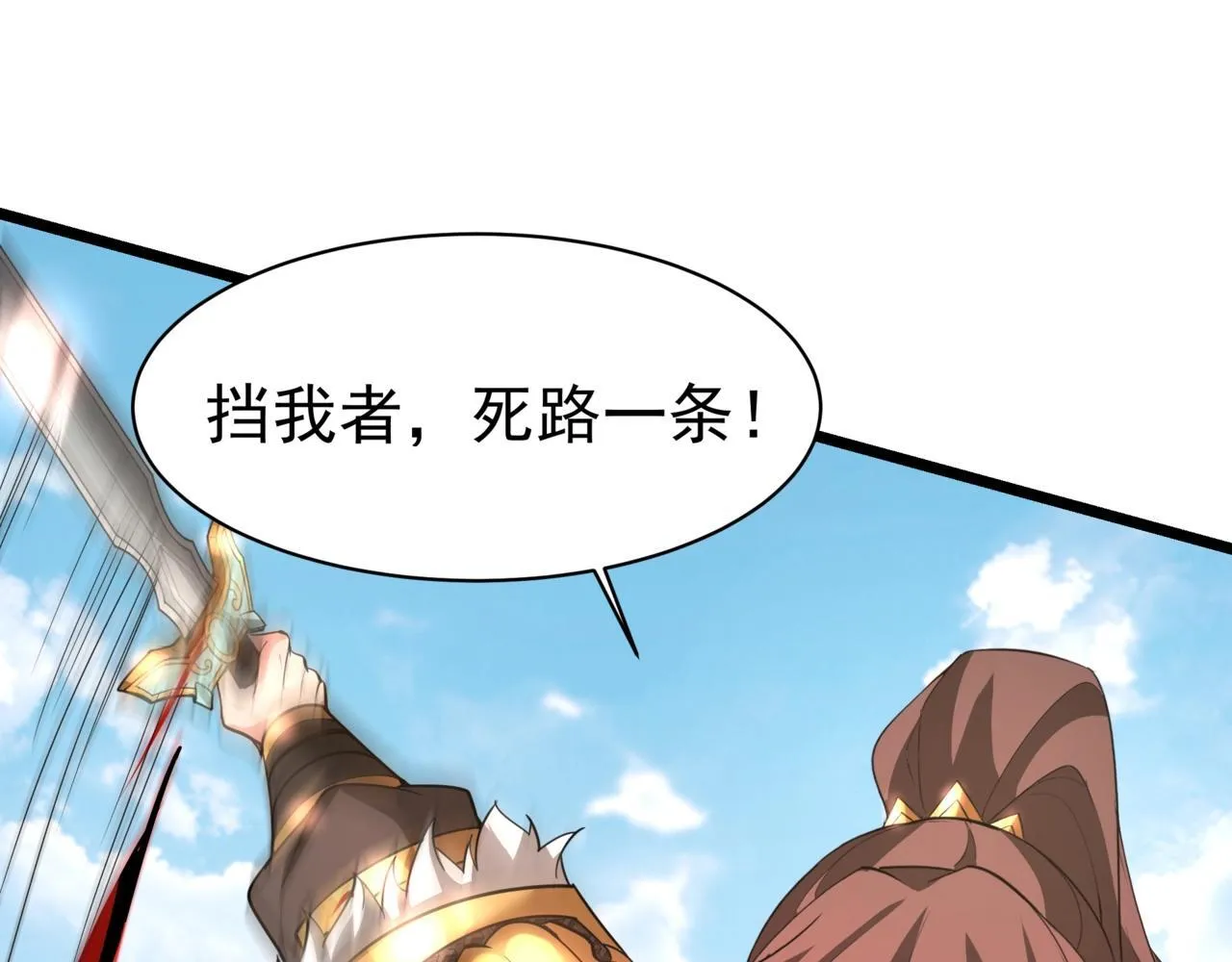 第167话 甄宓主动投怀送抱？！10