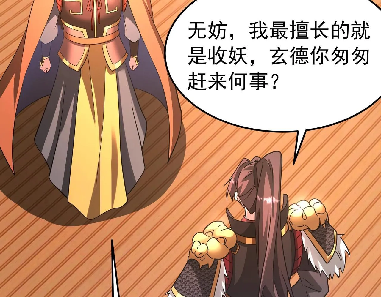 第174话 魔王之骨！曹阿瞒果然不简单！20