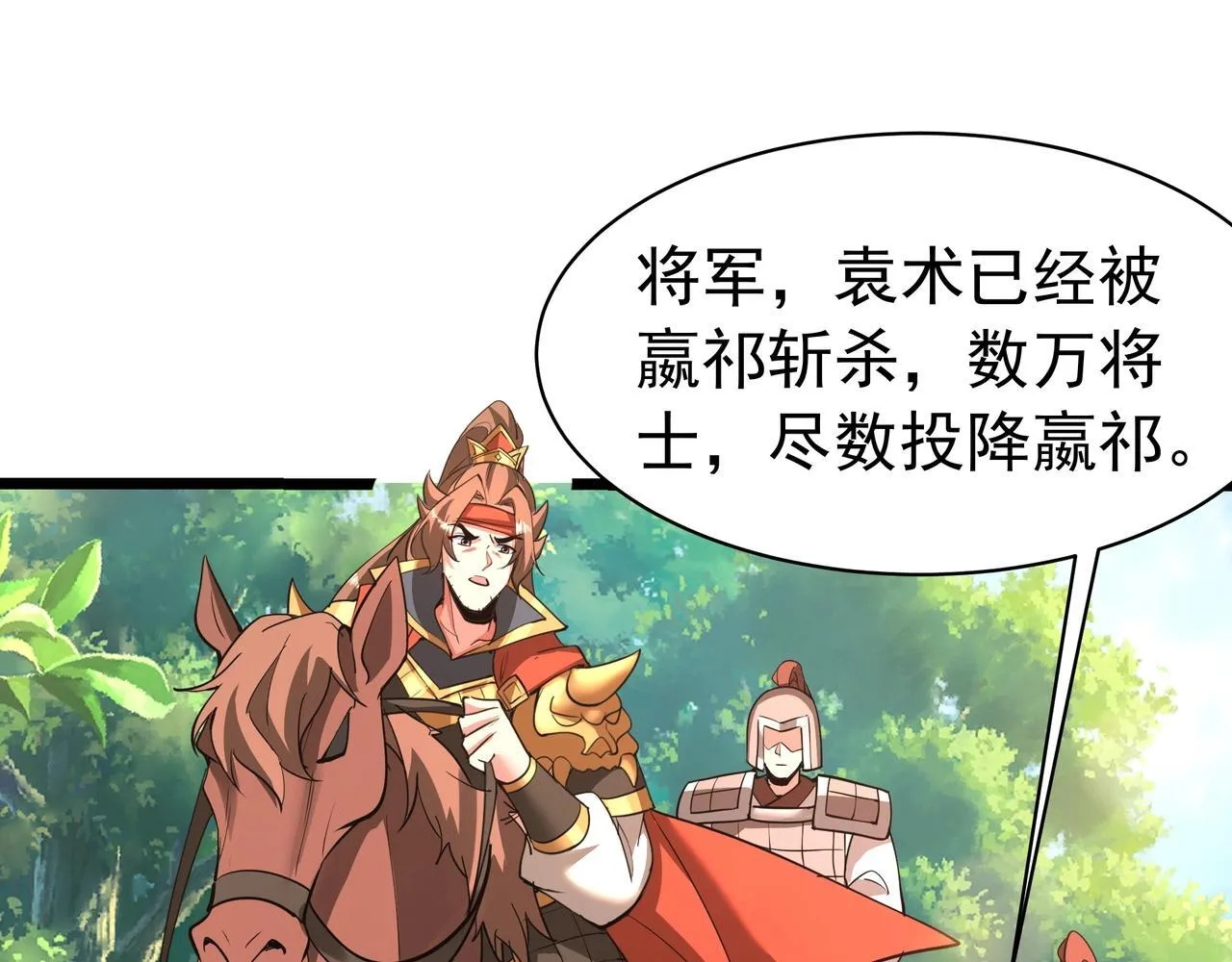 第167话 甄宓主动投怀送抱？！23