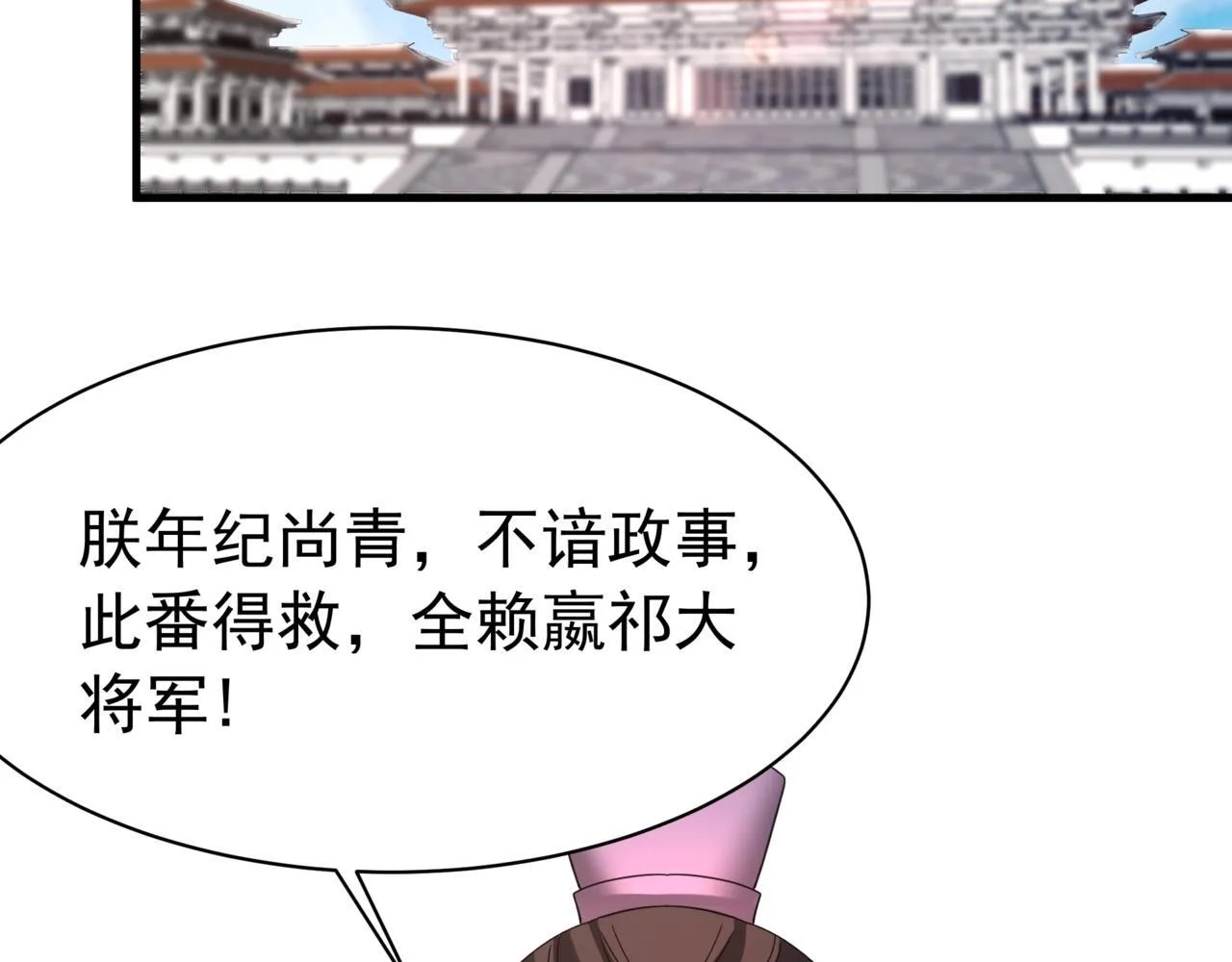 第167话 甄宓主动投怀送抱？！48