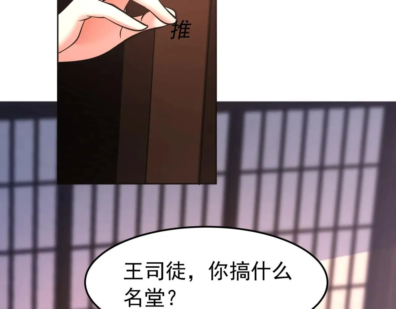 第173话 美人计！曹孟德献貂蝉？！71
