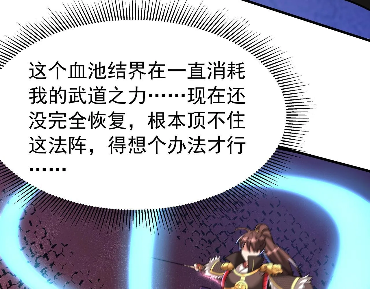 第172话 你儿奉先，现在听我的了！84