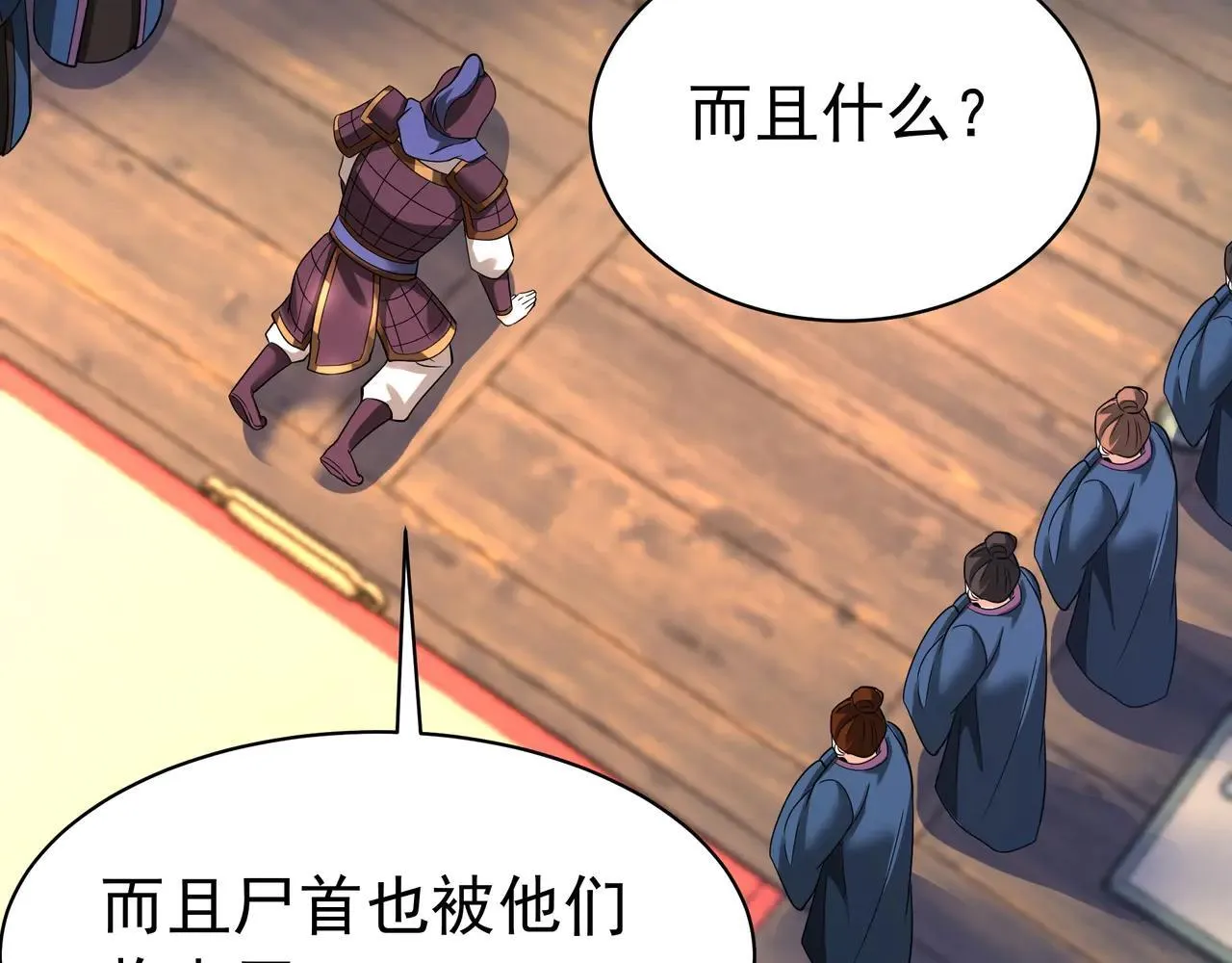 第171话 吕布已死，下一个就是你！44