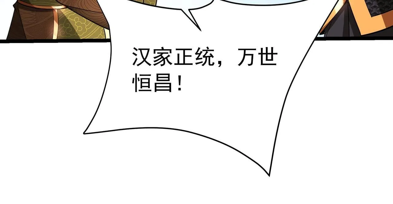 第174话 魔王之骨！曹阿瞒果然不简单！55