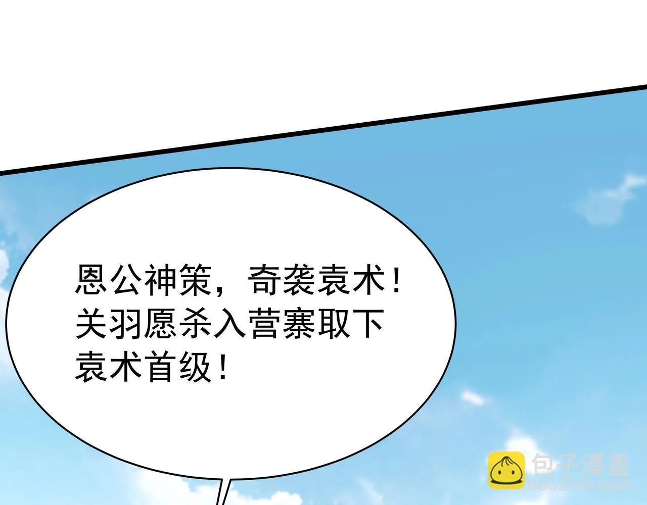 第166话 我是谁？大秦！嬴祁！77