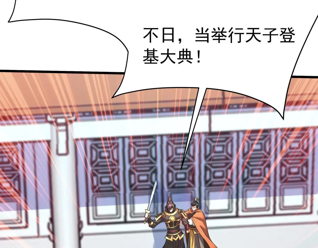 第173话 美人计！曹孟德献貂蝉？！42