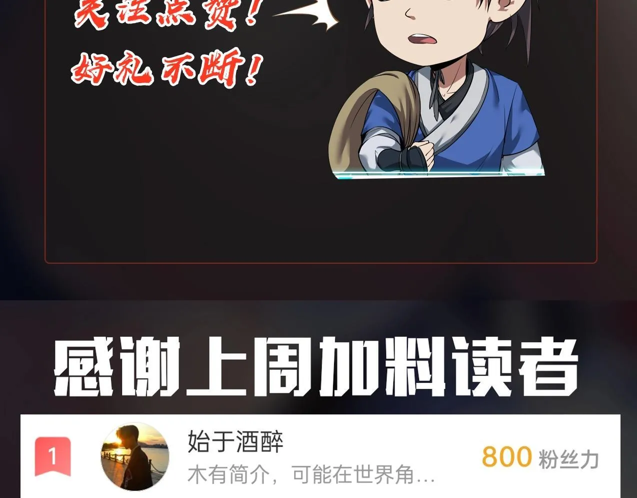 第166话 我是谁？大秦！嬴祁！119