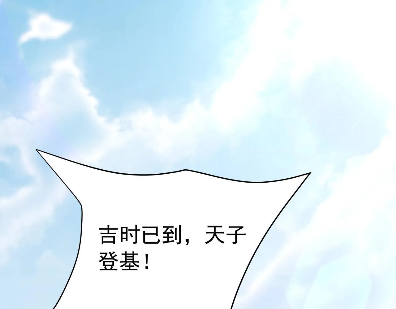 第174话 魔王之骨！曹阿瞒果然不简单！46