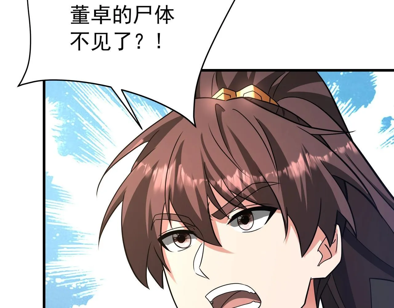 第174话 魔王之骨！曹阿瞒果然不简单！24