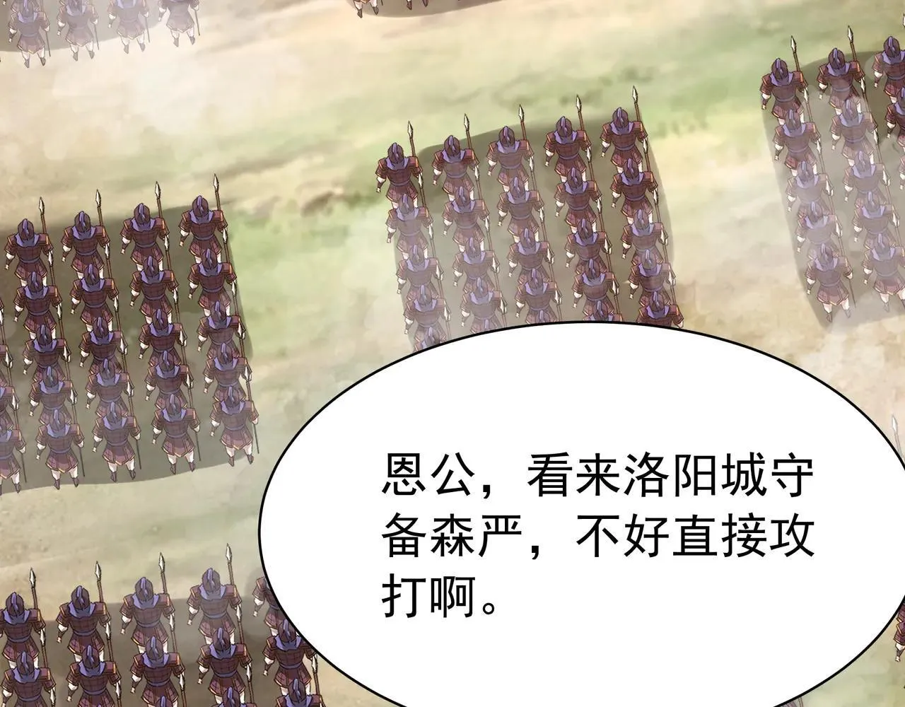 第171话 吕布已死，下一个就是你！55