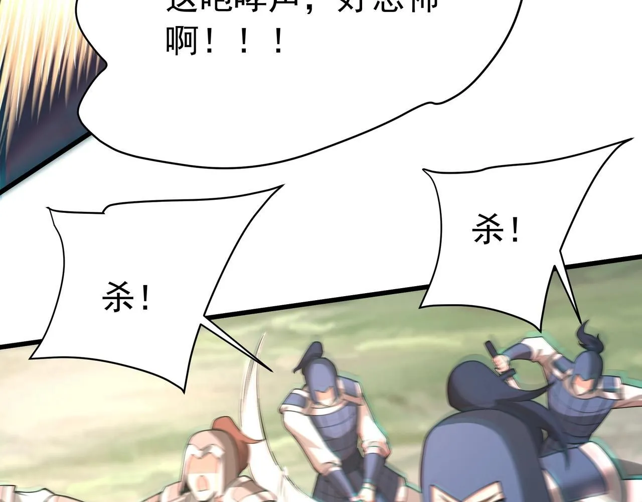 第166话 我是谁？大秦！嬴祁！46