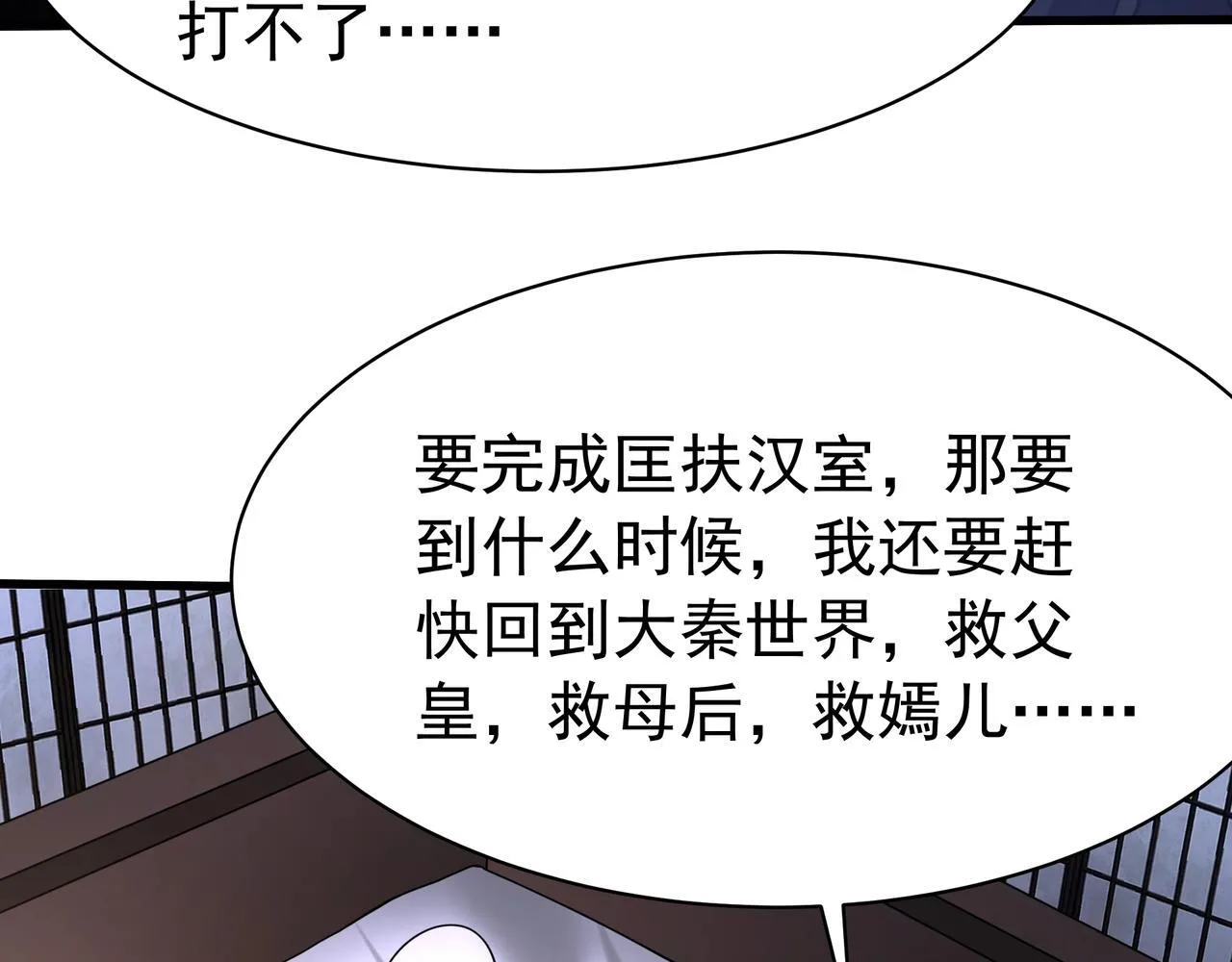 第168话 暗影卫？那不是我当年创建的吗？30