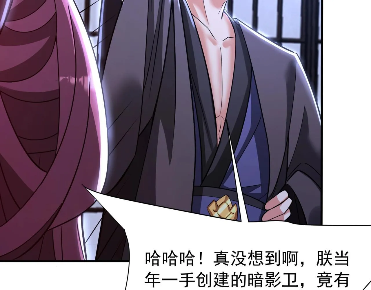 第168话 暗影卫？那不是我当年创建的吗？91