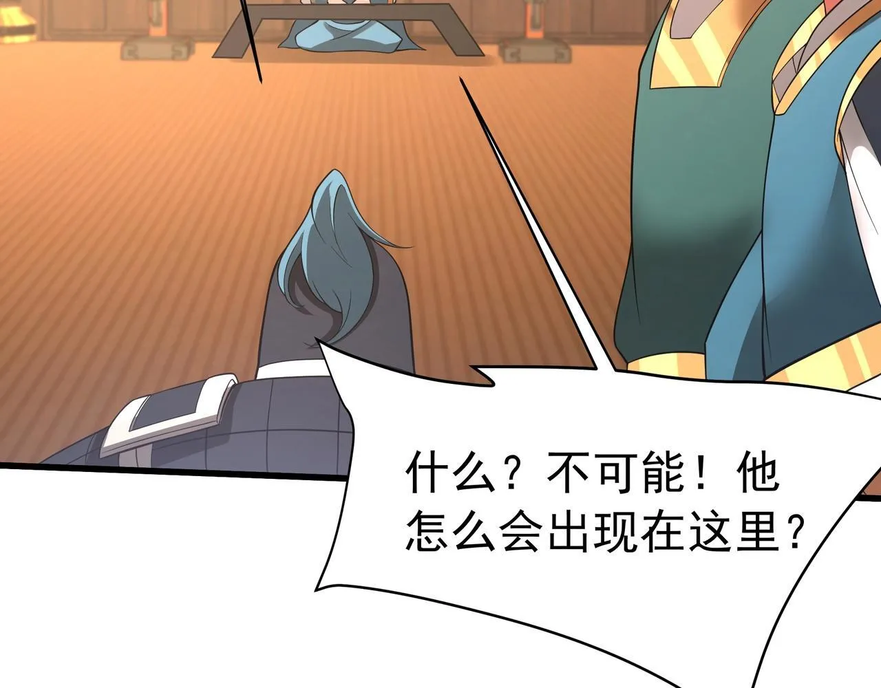 第166话 我是谁？大秦！嬴祁！71